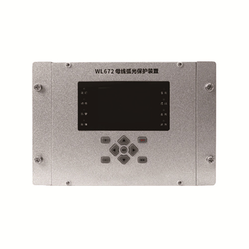 WL672母线弧光保护装置