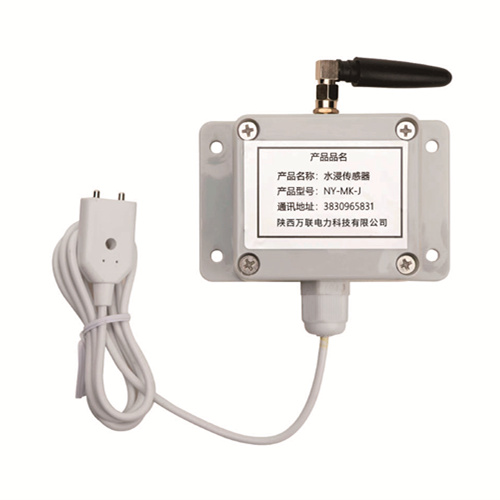 WL667无线水浸传感器